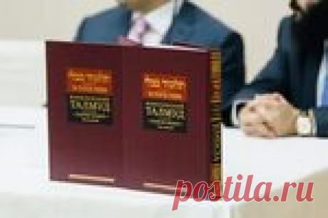 ЧИТАТЬ ТАЛМУД: 2 тыс изображений найдено в Яндекс Картинках