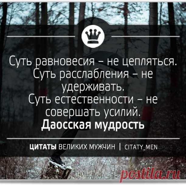 #умныемысли #цитаты #цитатывеликихмужчин