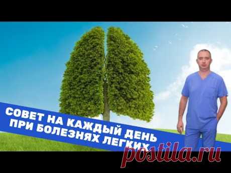 Упражнения при бронхиальной астме и хроническом бронхите. Марафон "Дыхательные практики"