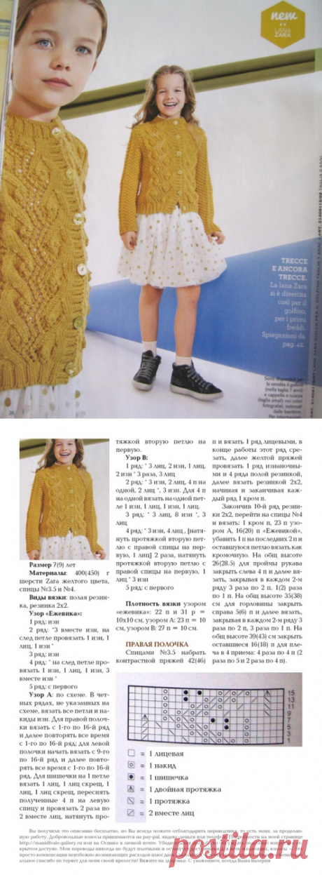 žaketas iš &quot;Bimbi&quot;