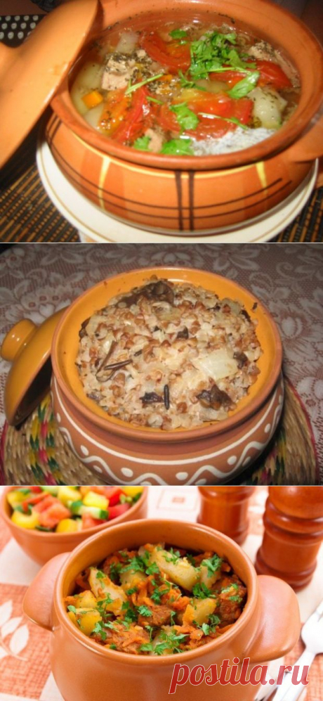 Блюда в горшочках