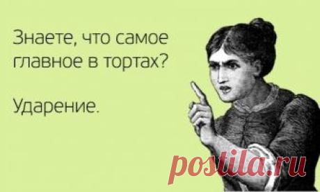 150 слов с правильным ударением Даже если вы точно знаете, как правильно произнести «звонит» и «квартал», все равно в великом и могучем русском языке найдутся слова, способные поставить в тупик любого знатока орфоэпии.150...