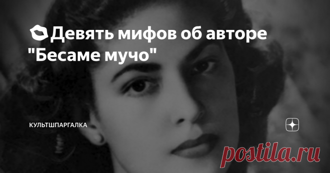 💋Девять мифов об авторе 