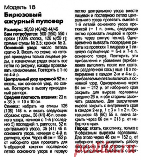 Бирюзовый пуловер спицами