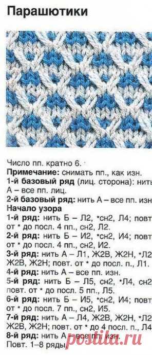 Подборка двухцветных узоров