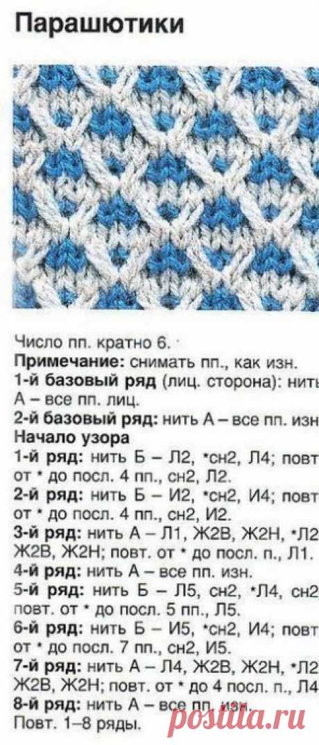 Подборка двухцветных узоров