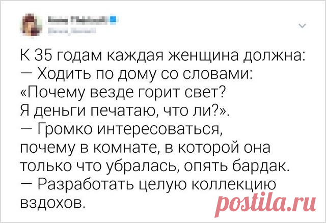 Флешмоб: пользователи рассказывают, какими чертами обзаводится женщина к 35 годам (16 скриншотов) . Тут забавно !!!