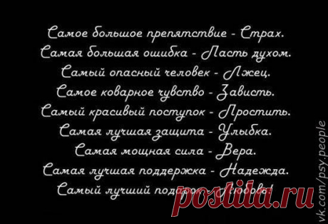 Психология отношений | VK