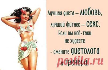 Женские Мысли