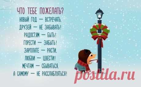 Лучшие Поздравления С Новым Годом В Прозе (101 Шт) | Всё для праздника