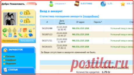 Как же можно заработать на сайте Wmmail без вложений без навыков?