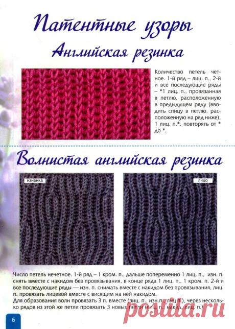 Узоры