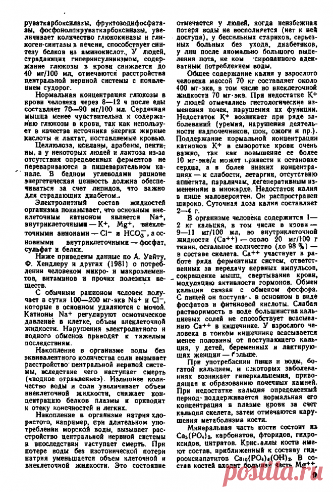 Книга Биологически активные вещества пищевых продуктов. Справочник Петрушевский В.В., Гладких В.Г., Винокурова Е.В. - Читать онлайн - Online библиотека padaread.com