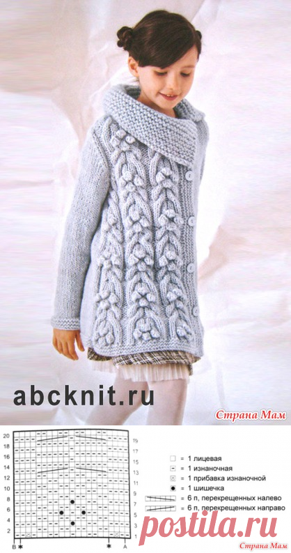 Серое вязаное пальто для девочки - Вязание для всей семьи - Страна Мам