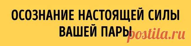 У любви всего 5 стадий. Но многие останавливаются на третьей