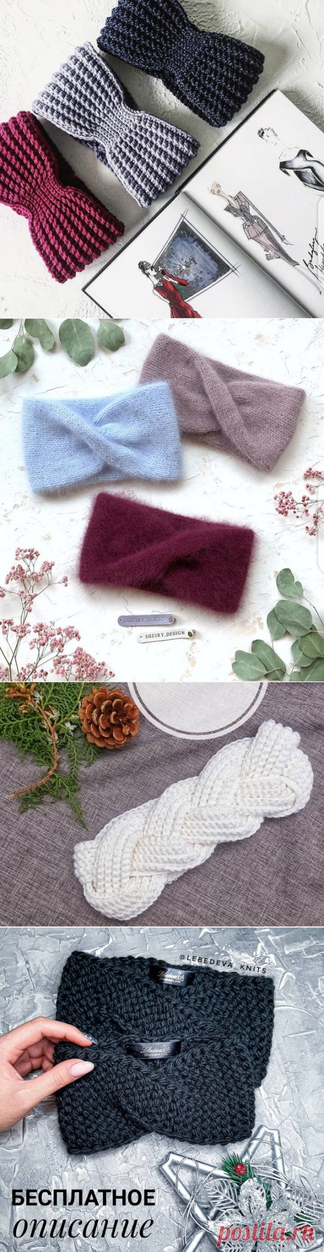 Интересный вязаный аксессуар-повязка на голову. Пять описаний повязок на голову крючком и спицами. | Sinitsa говорит о рукоделии | Яндекс Дзен