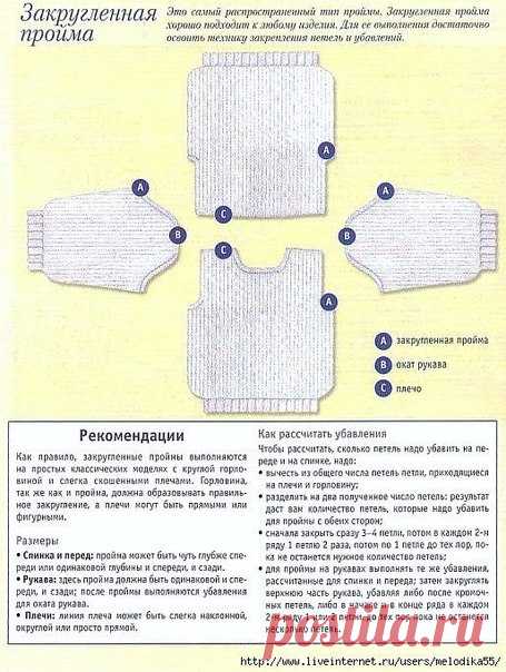 Спицы.Учимся убавлять и закрывать петли проймы. / Рукоделие