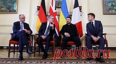 В Лондоне началась встреча Зеленского с Макроном, Мерцем и Стармером. В Лондоне началась встреча Владимира Зеленского с президентом Франции Эммануэлем Макроном, немецким канцлером Фридрихом Мерцем и британским премьером Киром Стармером. Читать далее