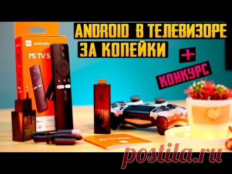 TV-приставка Xiaomi Mi TV Stick Android у вашому телевізорі за копейки