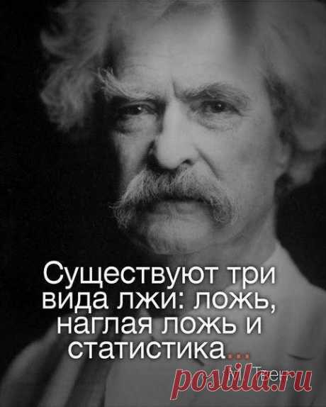 Марк Твен

(настоящее имя Samuel Langhorne Clemens — Сэмюэл Лэнгхорн Клеменс; 1835—1910)

Клеменс утверждал, что псевдоним «Марк Твен» (англ. Mark Twain) был взят им в юности из терминов речной навигации. Тогда он был помощником лоцмана на Миссисипи...