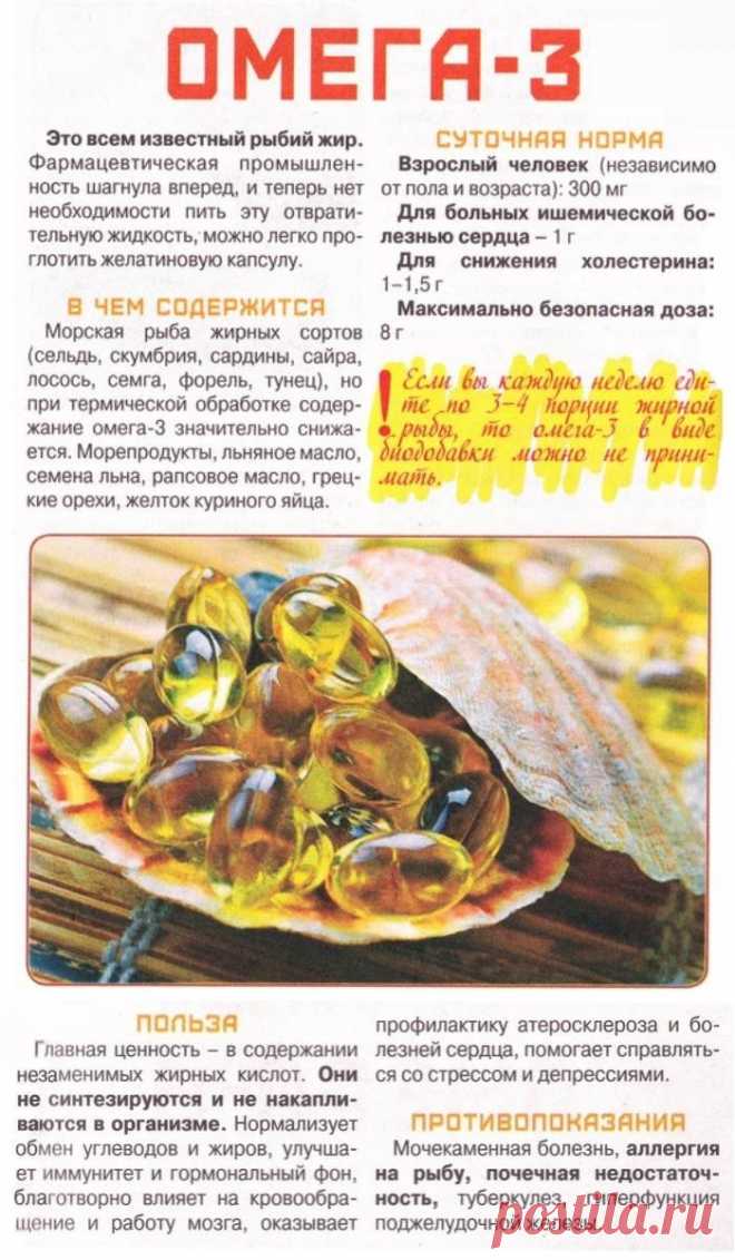 Омега3 в организме человека