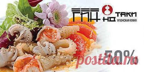 Акции, купоны со скидкой: купить купон на скидку в Москве, продажа скидочных купонов на сайте Групон