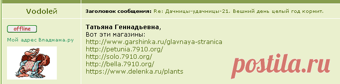 Дачницы-удачницы-21. Вешний день целый год кормит. - Страница 52 | VLADMAMA.RU