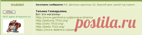 Дачницы-удачницы-21. Вешний день целый год кормит. - Страница 52 | VLADMAMA.RU