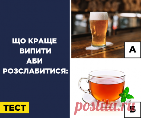 Супрун посоветовала после выборов пить чай, а не алкоголь