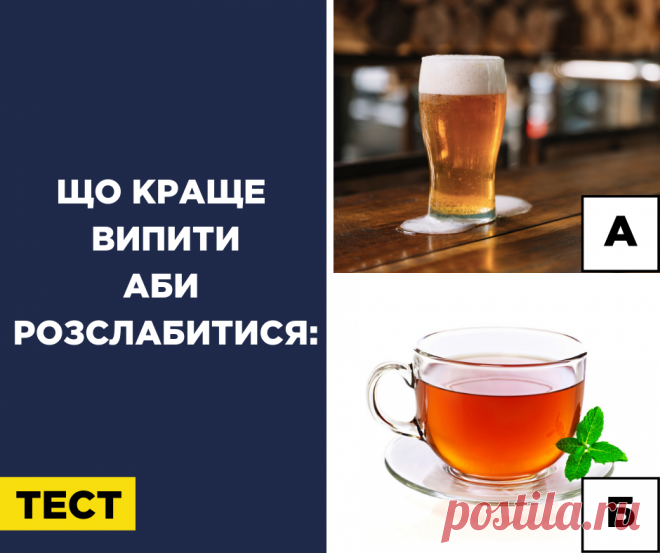 Супрун посоветовала после выборов пить чай, а не алкоголь