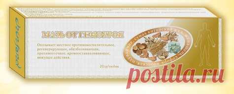 Мазь от геморроя имеет уникальный состав на основе рецептов традиционной китайской медицины, включает в себя активные противовоспалительные, заживляющие и обезболивающие вещества. 
 
Оказывает регенерирующее, противоотечное, кровоостанавливающее и противовоспалительное действие, применяется даже при запущенных и тяжёлых случаях геморроя.
 
Применение мази способствует облегчению с самых первых минут и сохраняет лечебное действие на долгое время.