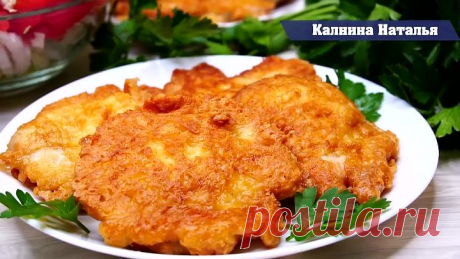 Делаю на Ужин уже много лет, всегда все довольны!