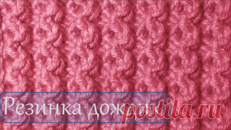 Самое полное собрание резинок на спицах Крепкая резинка - отличная вещь!