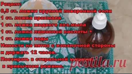 ВОТ это ФОКУСЫ! Домашний ПЯТНОВЫВОДИТЕЛЬ!