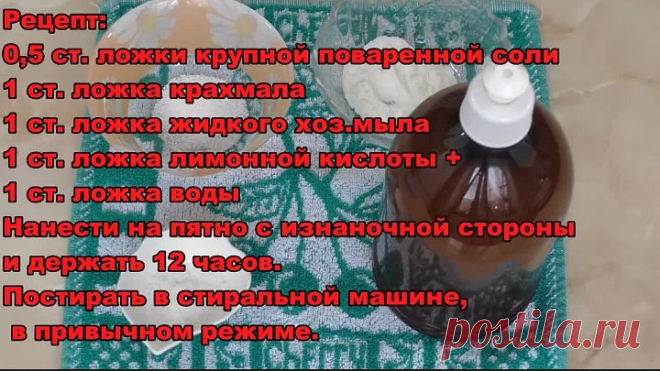 ВОТ это ФОКУСЫ! Домашний ПЯТНОВЫВОДИТЕЛЬ!