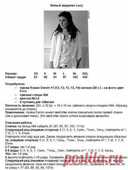 Белый кардиган спицами