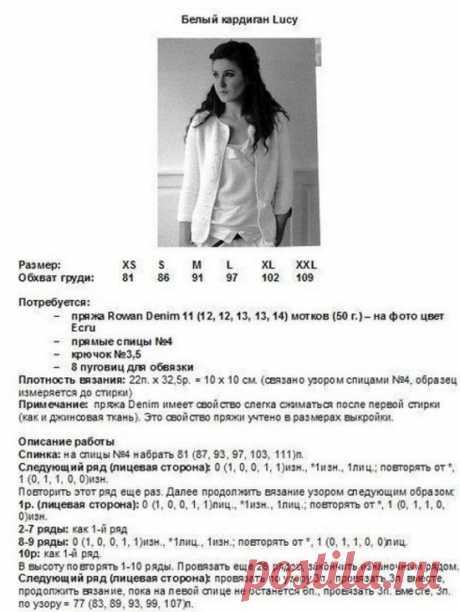 Белый кардиган спицами