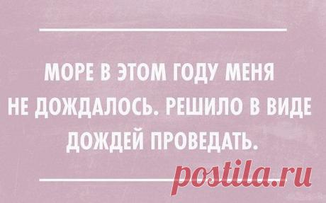 юмор