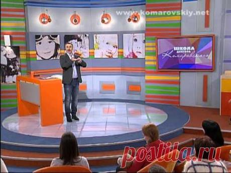 Полезная и неполезная еда - Школа доктора Комаровского