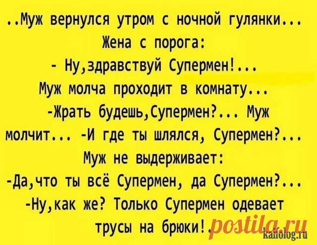 Смешные анекдоты (40 штук в картинках)