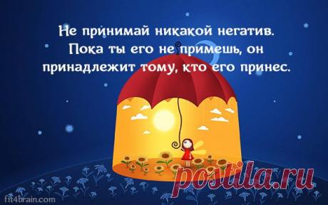 15 вдохновляющих мыслей – Фитнес для мозга