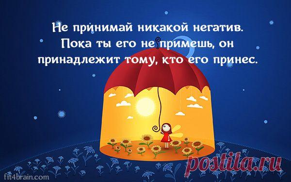 15 вдохновляющих мыслей – Фитнес для мозга