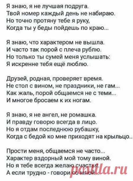 Посвящается подругам