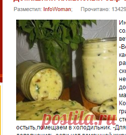 Домашний плавленый сыр с шампиньонами - нереальная вкуснятина! » Женский сайт InfoWoman.com.ua. Полезные советы для женщин