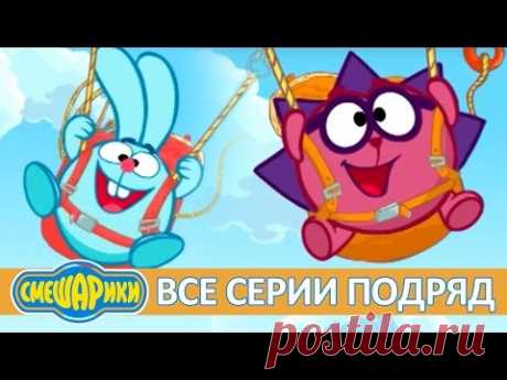 ⚽️ Сборник серий про спорт - Смешарики Все серии подряд | Поучительные мультики для детей