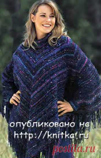 Пончо из меланжевой пряжи, связанное спицами. Вязание для женщин. Вязание спицами knitka.ru