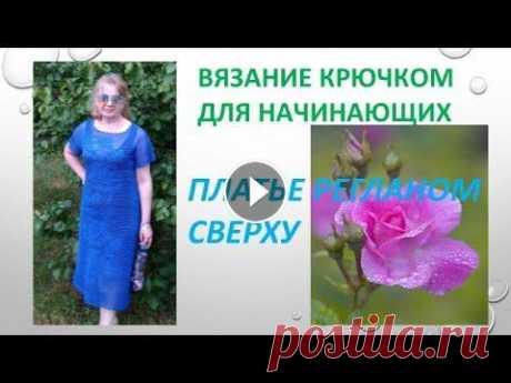 Платье филейным вязанием регланом сверху Платье филейным вязанием регланом сверху...