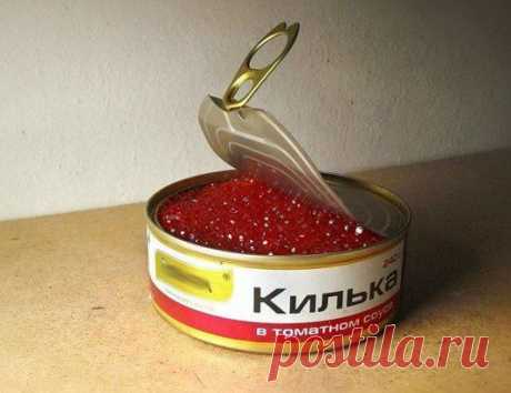 Купили кильку, открыли..... Приятный сюрприз...