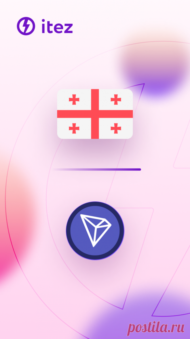 How to buy Tron in Georgia