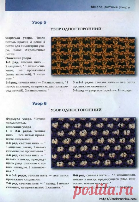 100 узоров для вязания спицами